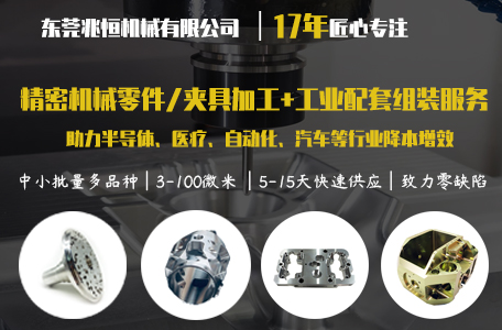 【兆恒機(jī)械】在機(jī)械加工中，表面處理的方式有哪些？