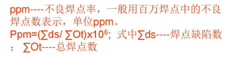 【兆恒機(jī)械】現(xiàn)代電子裝聯(lián)工藝、質(zhì)量與生產(chǎn)管理（講義）