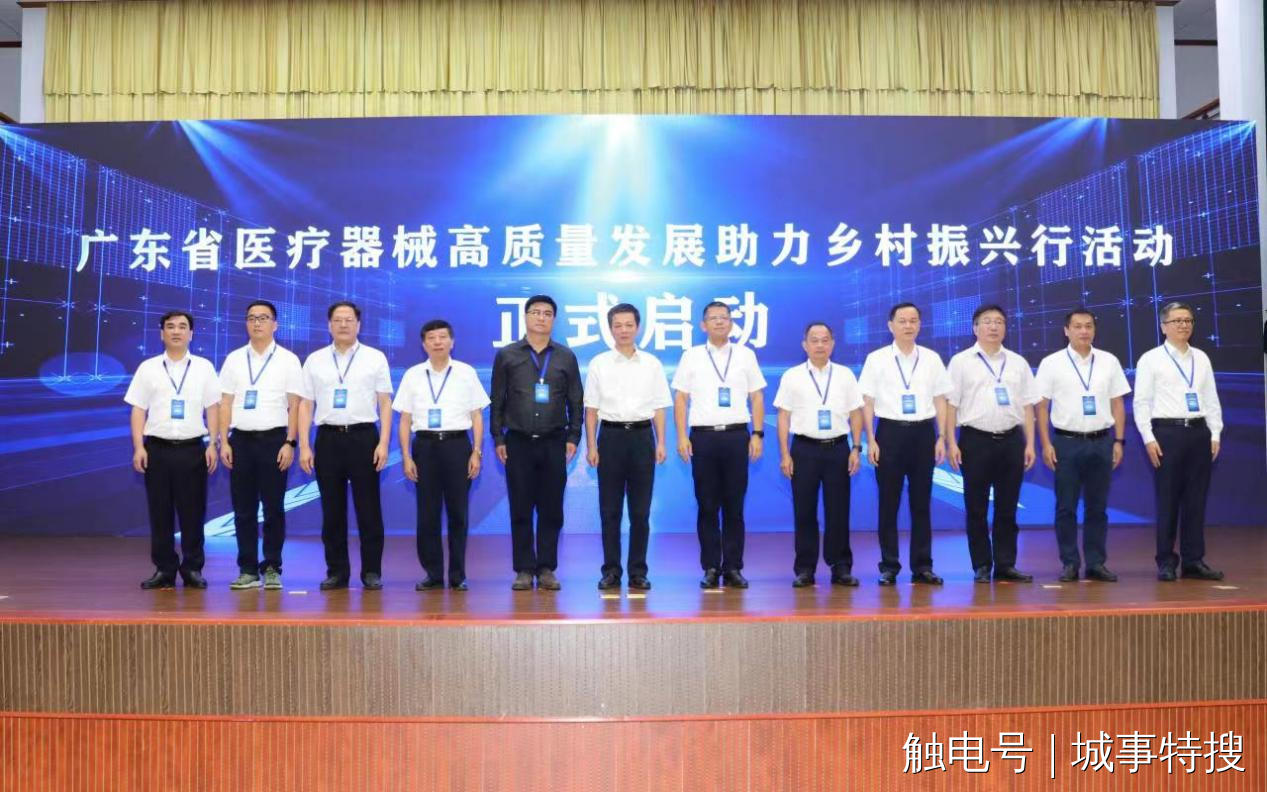 【行業(yè)新聞】?新發(fā)展新機(jī)遇！醫(yī)療器械產(chǎn)業(yè)園正式落戶廣東梅州